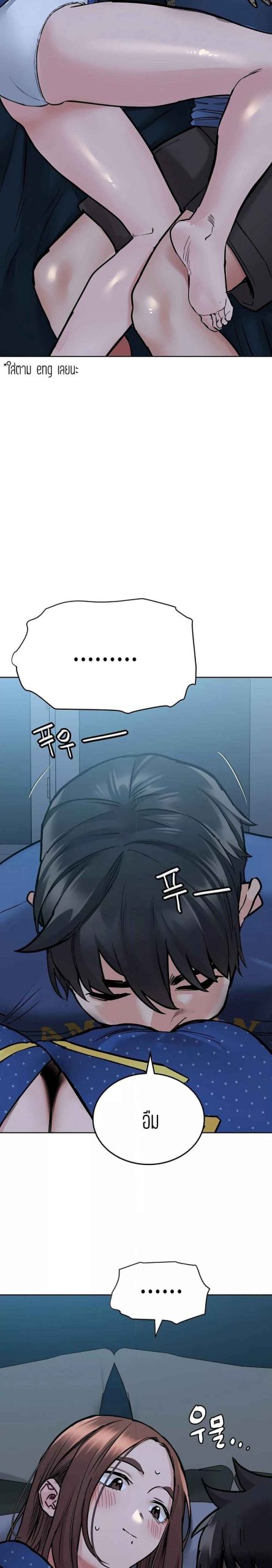 เก็บความลับไว้ระหว่างแม่กับเธอนะ-42-Keep-it-A-Secret-from-Your-Mother-Ch.42-17