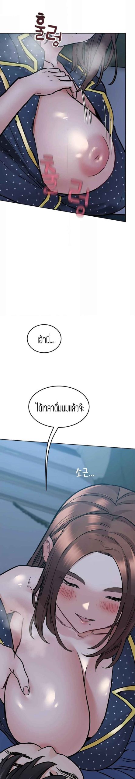 เก็บความลับไว้ระหว่างแม่กับเธอนะ-42-Keep-it-A-Secret-from-Your-Mother-Ch.42-19