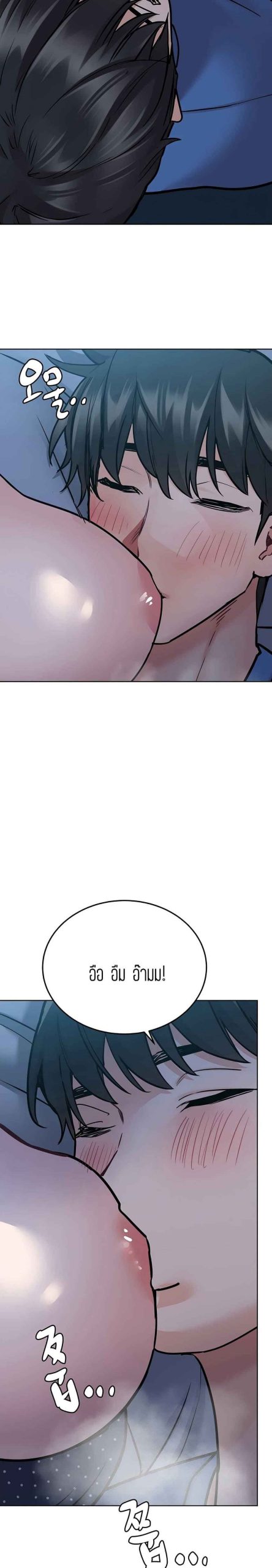 เก็บความลับไว้ระหว่างแม่กับเธอนะ-42-Keep-it-A-Secret-from-Your-Mother-Ch.42-20