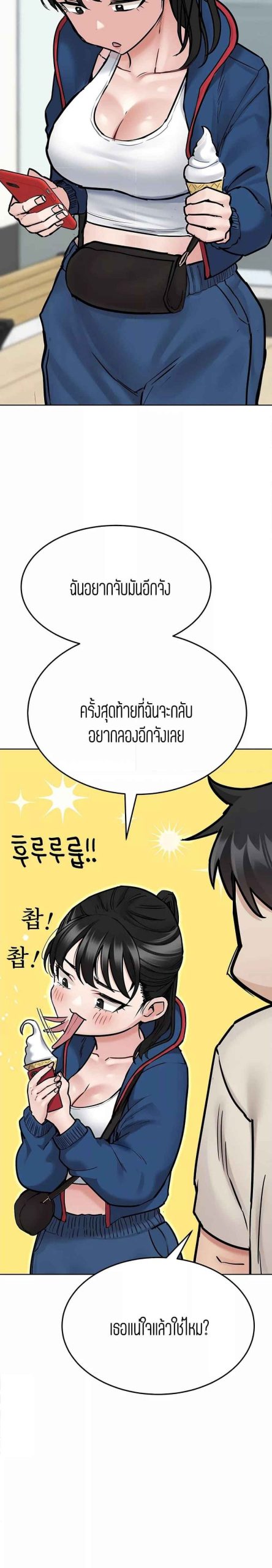 เก็บความลับไว้ระหว่างแม่กับเธอนะ-42-Keep-it-A-Secret-from-Your-Mother-Ch.42-27