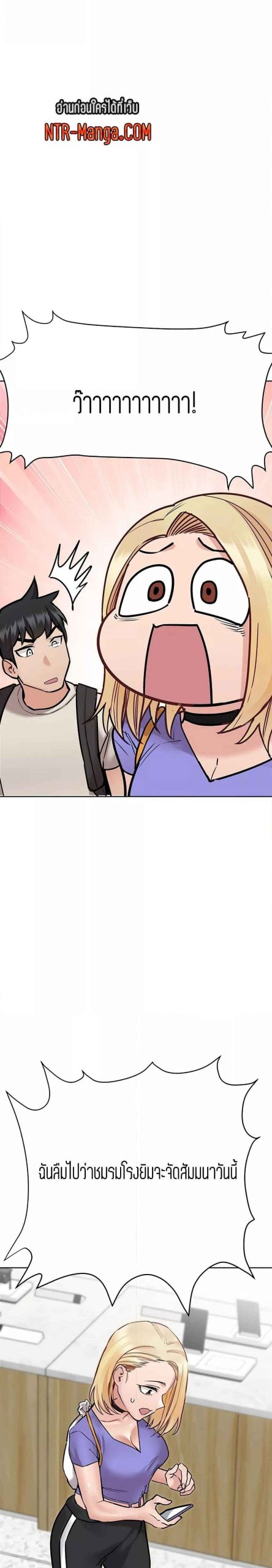 เก็บความลับไว้ระหว่างแม่กับเธอนะ-42-Keep-it-A-Secret-from-Your-Mother-Ch.42-28