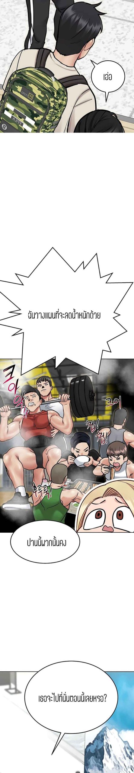 เก็บความลับไว้ระหว่างแม่กับเธอนะ-42-Keep-it-A-Secret-from-Your-Mother-Ch.42-29