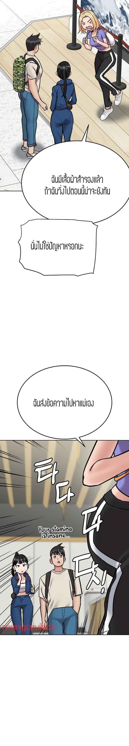 เก็บความลับไว้ระหว่างแม่กับเธอนะ-42-Keep-it-A-Secret-from-Your-Mother-Ch.42-30