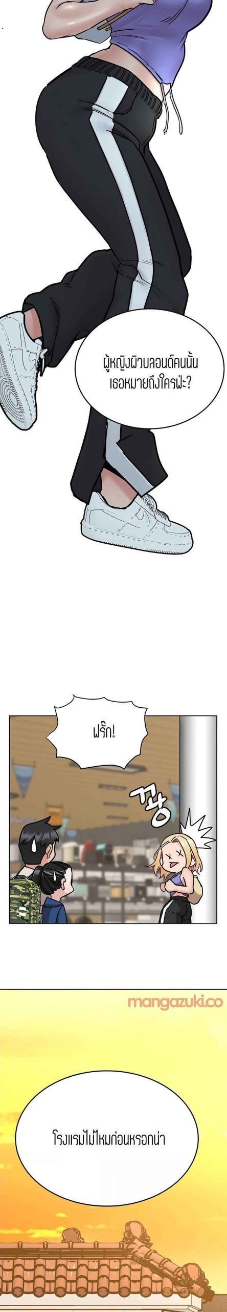 เก็บความลับไว้ระหว่างแม่กับเธอนะ-42-Keep-it-A-Secret-from-Your-Mother-Ch.42-32