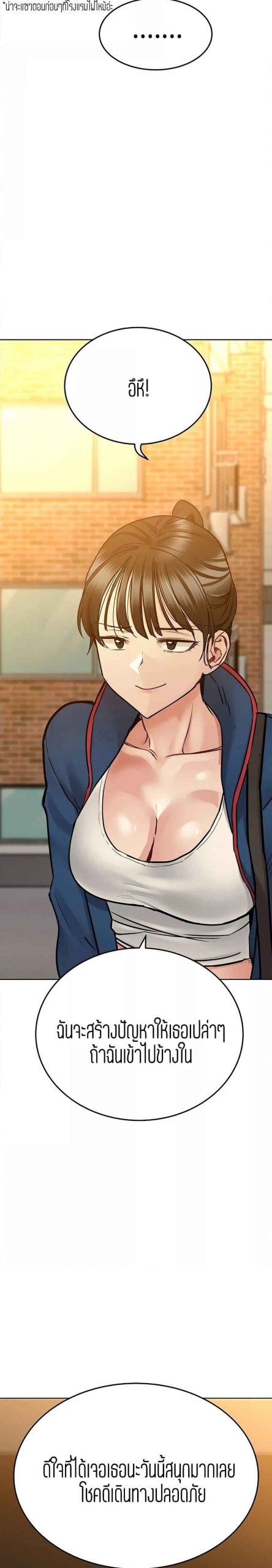 เก็บความลับไว้ระหว่างแม่กับเธอนะ-42-Keep-it-A-Secret-from-Your-Mother-Ch.42-34