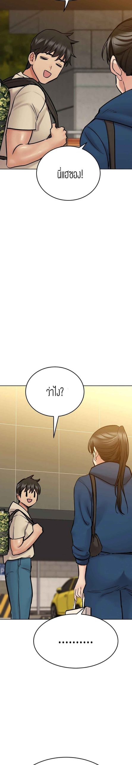 เก็บความลับไว้ระหว่างแม่กับเธอนะ-42-Keep-it-A-Secret-from-Your-Mother-Ch.42-35