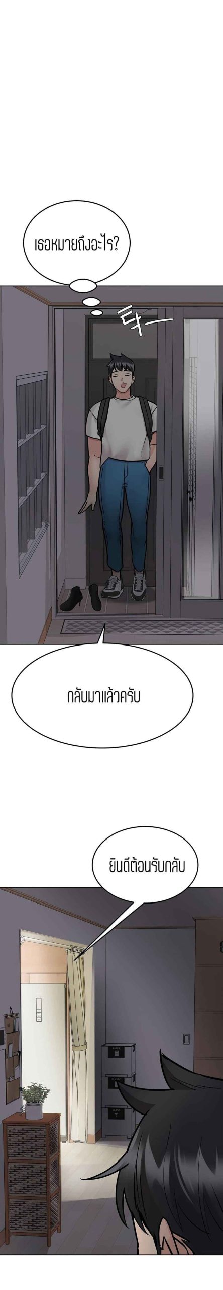 เก็บความลับไว้ระหว่างแม่กับเธอนะ-42-Keep-it-A-Secret-from-Your-Mother-Ch.42-37
