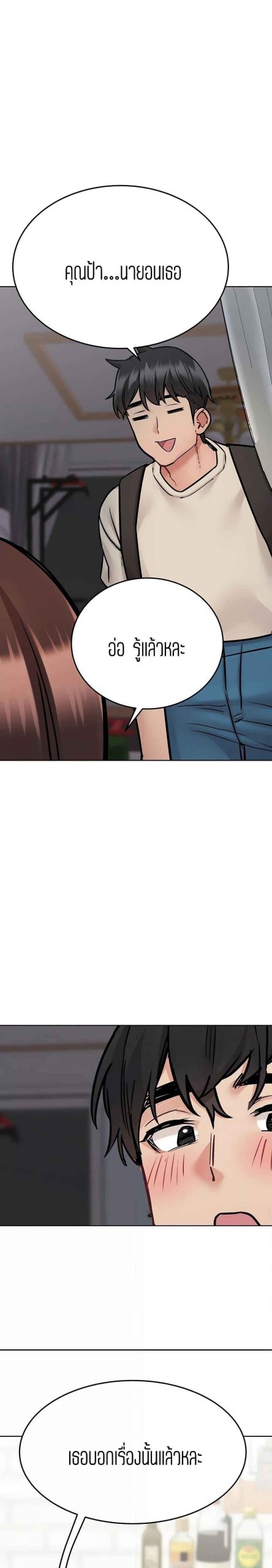 เก็บความลับไว้ระหว่างแม่กับเธอนะ-42-Keep-it-A-Secret-from-Your-Mother-Ch.42-38