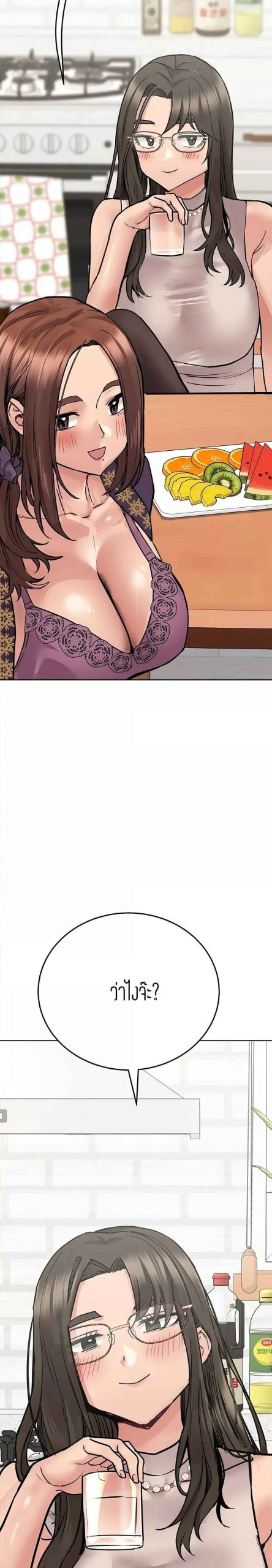 เก็บความลับไว้ระหว่างแม่กับเธอนะ-42-Keep-it-A-Secret-from-Your-Mother-Ch.42-39