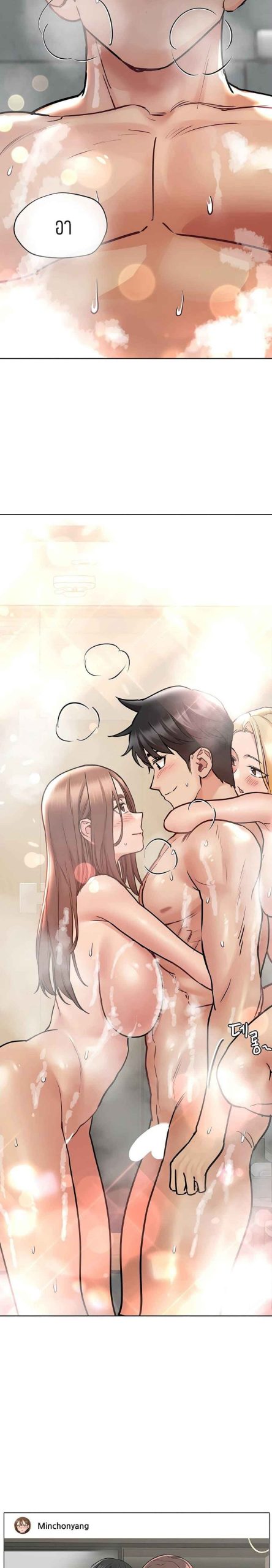 เก็บความลับไว้ระหว่างแม่กับเธอนะ-42-Keep-it-A-Secret-from-Your-Mother-Ch.42-4