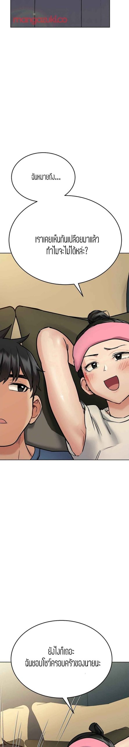 เก็บความลับไว้ระหว่างแม่กับเธอนะ-42-Keep-it-A-Secret-from-Your-Mother-Ch.42-6