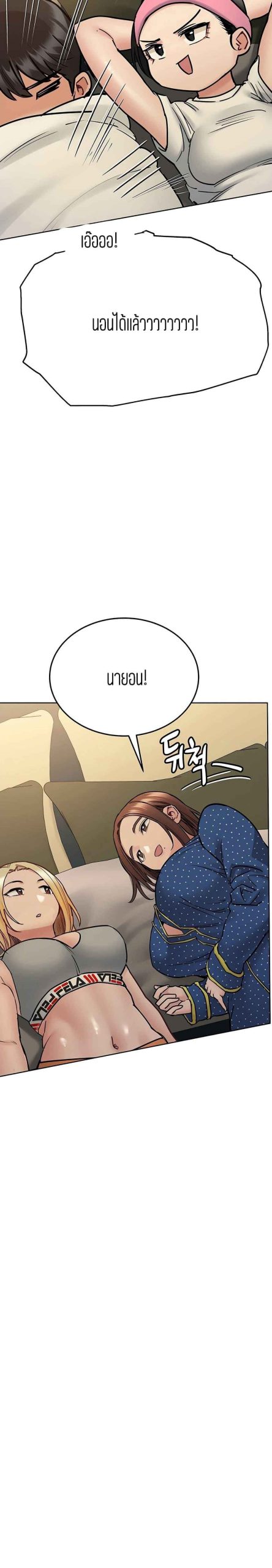 เก็บความลับไว้ระหว่างแม่กับเธอนะ-42-Keep-it-A-Secret-from-Your-Mother-Ch.42-7