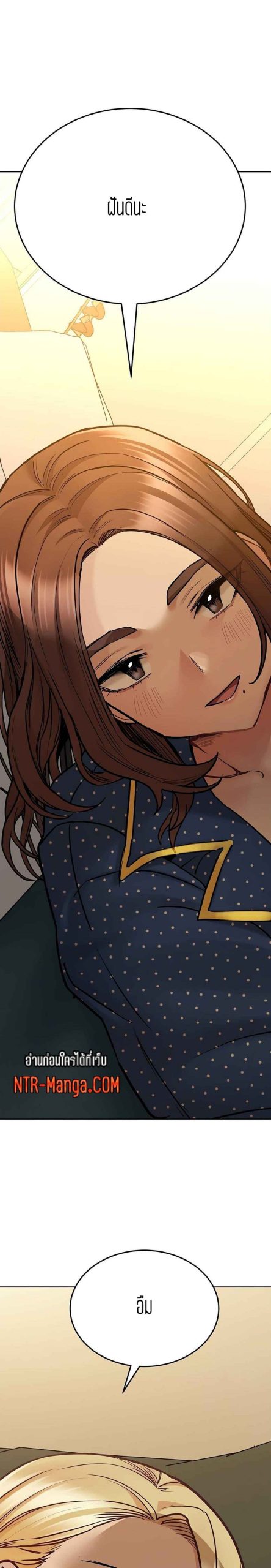 เก็บความลับไว้ระหว่างแม่กับเธอนะ-42-Keep-it-A-Secret-from-Your-Mother-Ch.42-8
