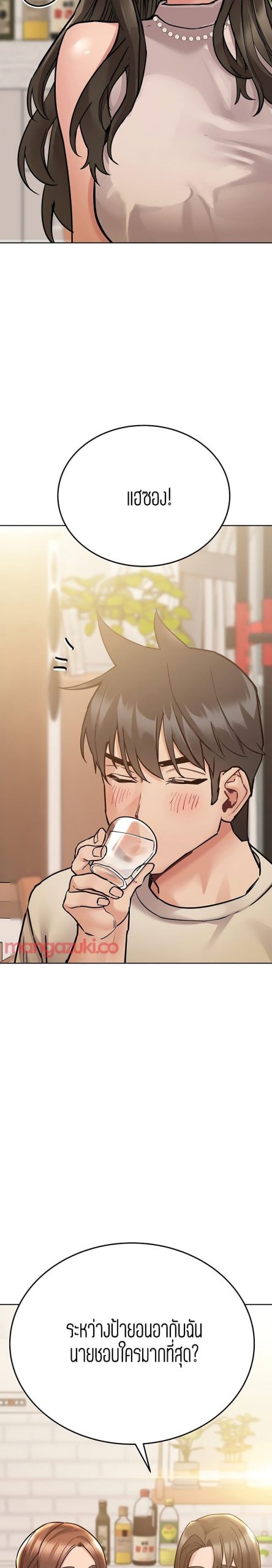 เก็บความลับไว้ระหว่างแม่กับเธอนะ-43-Keep-it-A-Secret-from-Your-Mother-Ch.43-11