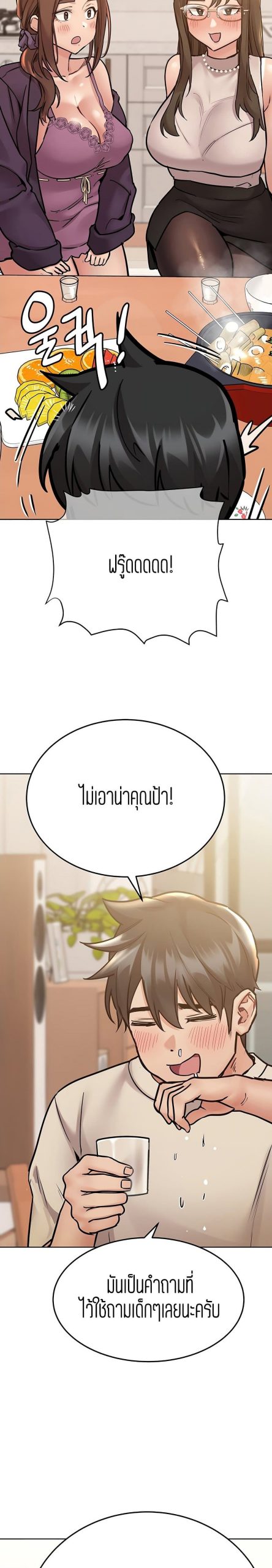 เก็บความลับไว้ระหว่างแม่กับเธอนะ-43-Keep-it-A-Secret-from-Your-Mother-Ch.43-12
