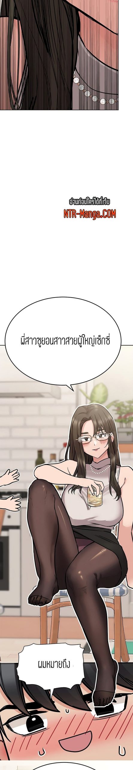 เก็บความลับไว้ระหว่างแม่กับเธอนะ-43-Keep-it-A-Secret-from-Your-Mother-Ch.43-14