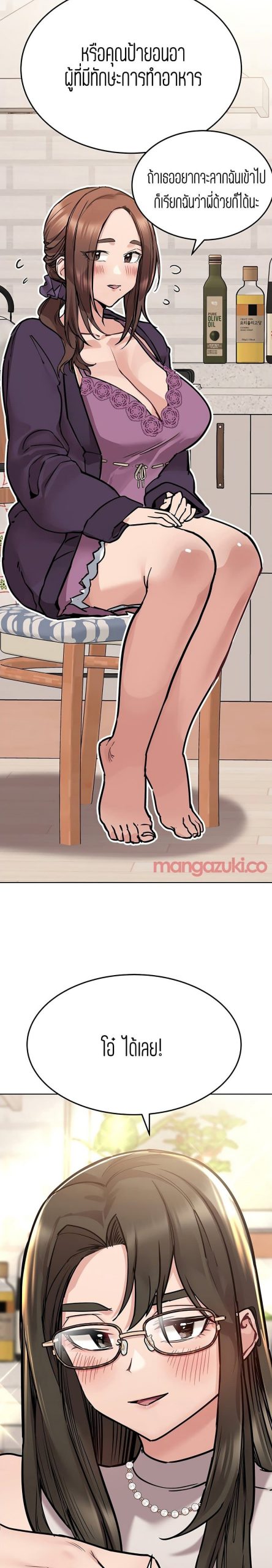เก็บความลับไว้ระหว่างแม่กับเธอนะ-43-Keep-it-A-Secret-from-Your-Mother-Ch.43-15