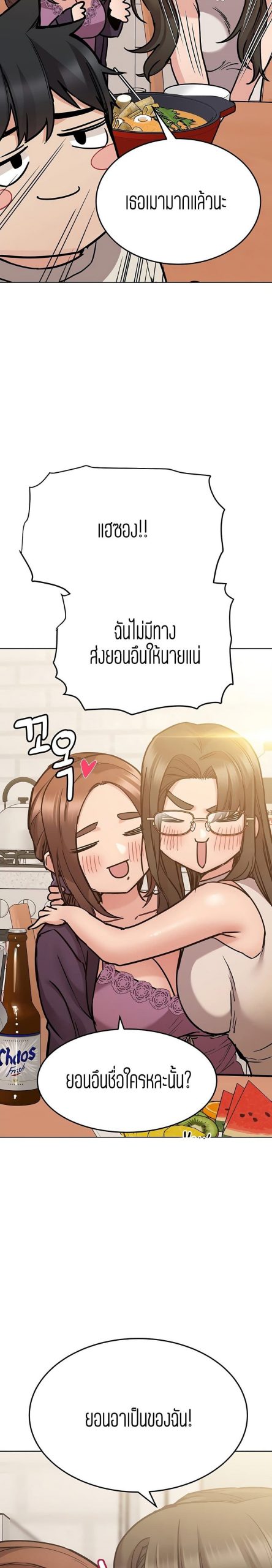 เก็บความลับไว้ระหว่างแม่กับเธอนะ-43-Keep-it-A-Secret-from-Your-Mother-Ch.43-17