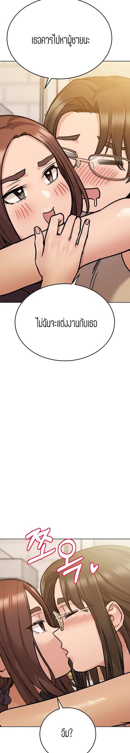 เก็บความลับไว้ระหว่างแม่กับเธอนะ-43-Keep-it-A-Secret-from-Your-Mother-Ch.43-19