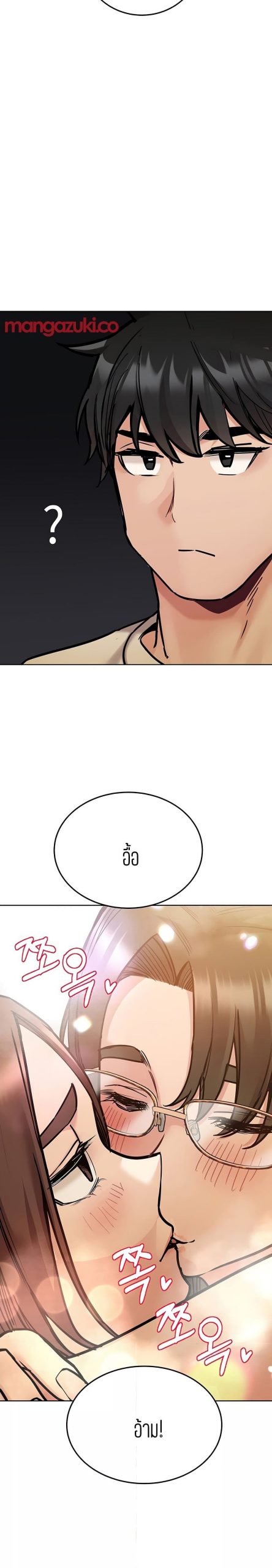 เก็บความลับไว้ระหว่างแม่กับเธอนะ-43-Keep-it-A-Secret-from-Your-Mother-Ch.43-20