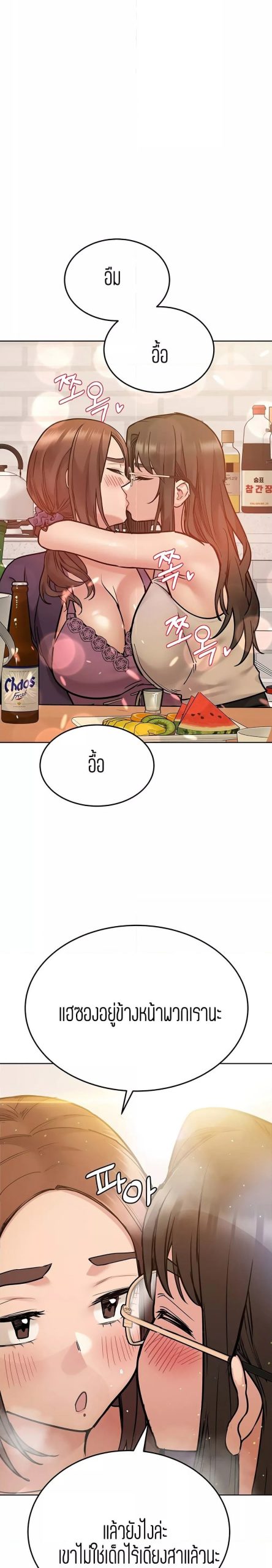 เก็บความลับไว้ระหว่างแม่กับเธอนะ-43-Keep-it-A-Secret-from-Your-Mother-Ch.43-21