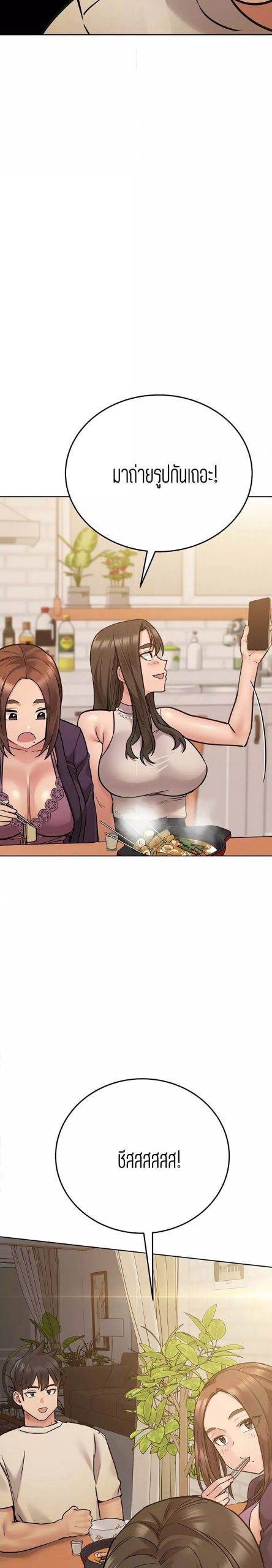 เก็บความลับไว้ระหว่างแม่กับเธอนะ-43-Keep-it-A-Secret-from-Your-Mother-Ch.43-23