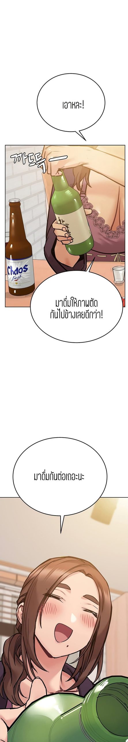 เก็บความลับไว้ระหว่างแม่กับเธอนะ-43-Keep-it-A-Secret-from-Your-Mother-Ch.43-29