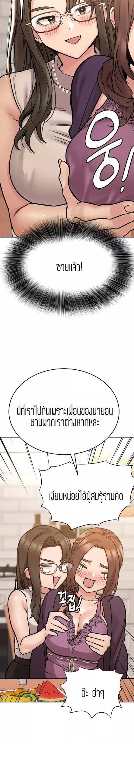 เก็บความลับไว้ระหว่างแม่กับเธอนะ-43-Keep-it-A-Secret-from-Your-Mother-Ch.43-3