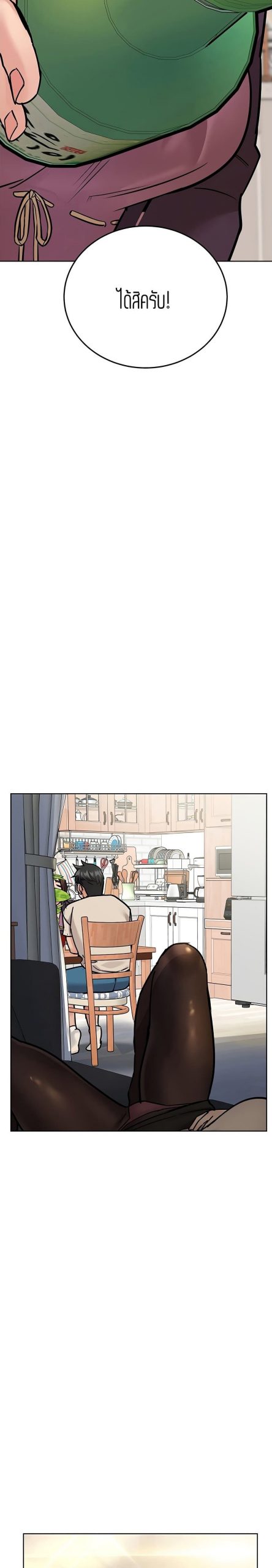เก็บความลับไว้ระหว่างแม่กับเธอนะ-43-Keep-it-A-Secret-from-Your-Mother-Ch.43-30