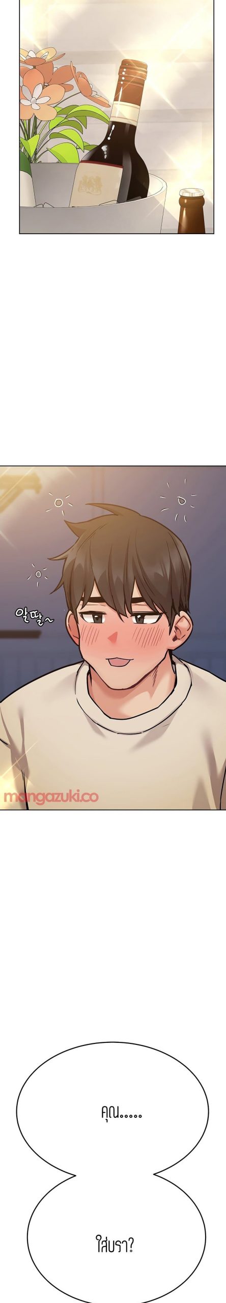 เก็บความลับไว้ระหว่างแม่กับเธอนะ-43-Keep-it-A-Secret-from-Your-Mother-Ch.43-31