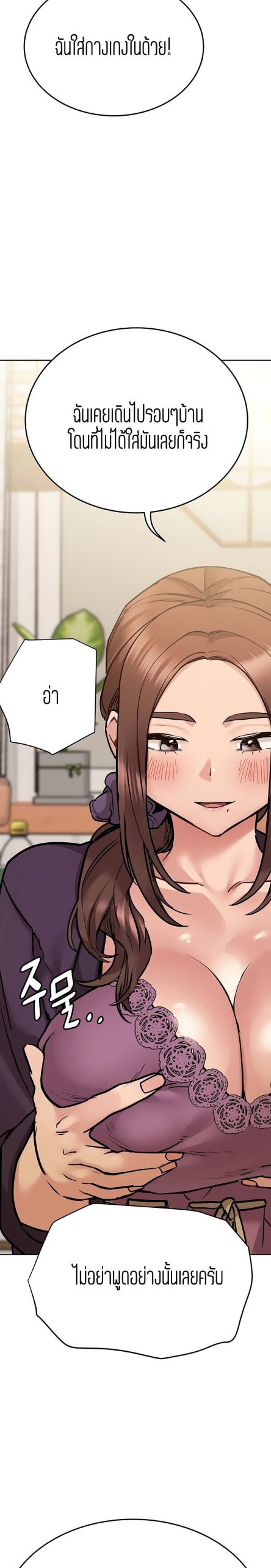 เก็บความลับไว้ระหว่างแม่กับเธอนะ-43-Keep-it-A-Secret-from-Your-Mother-Ch.43-33