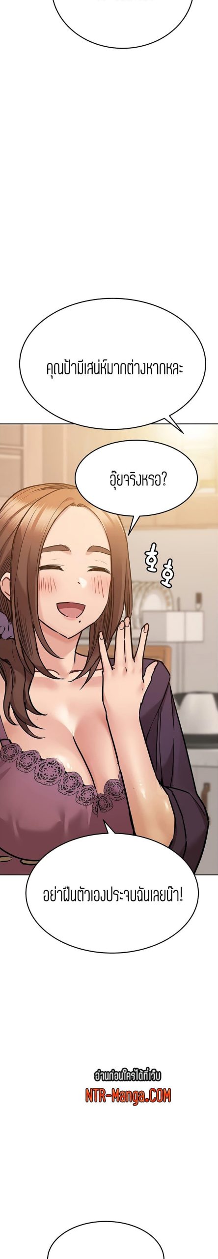 เก็บความลับไว้ระหว่างแม่กับเธอนะ-43-Keep-it-A-Secret-from-Your-Mother-Ch.43-35