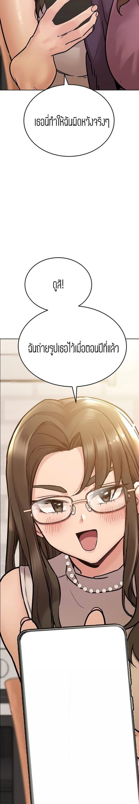 เก็บความลับไว้ระหว่างแม่กับเธอนะ-43-Keep-it-A-Secret-from-Your-Mother-Ch.43-5