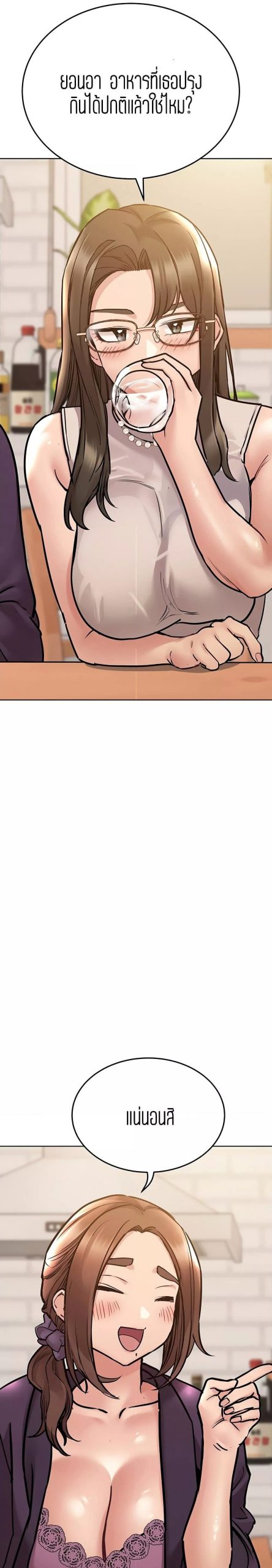 เก็บความลับไว้ระหว่างแม่กับเธอนะ-43-Keep-it-A-Secret-from-Your-Mother-Ch.43-7