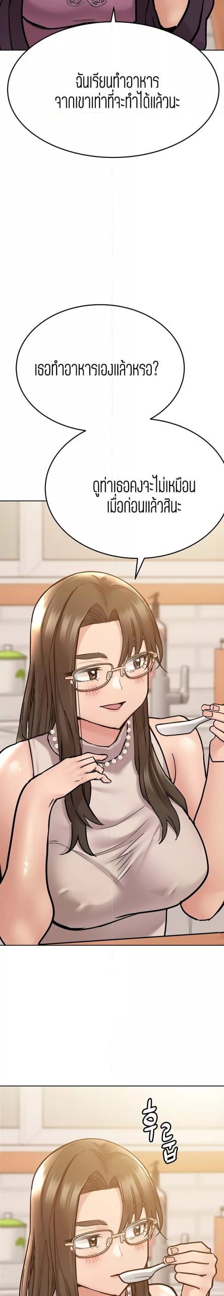 เก็บความลับไว้ระหว่างแม่กับเธอนะ-43-Keep-it-A-Secret-from-Your-Mother-Ch.43-8