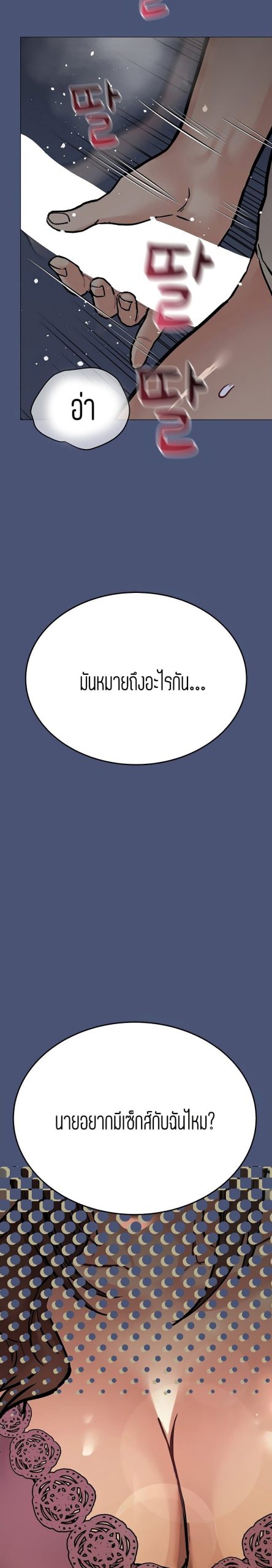 เก็บความลับไว้ระหว่างแม่กับเธอนะ-44-Keep-it-A-Secret-from-Your-Mother-Ch.44-10