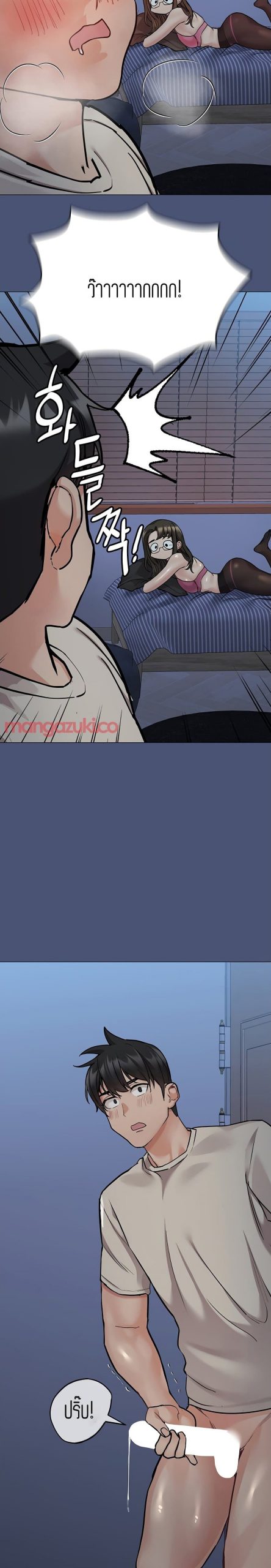เก็บความลับไว้ระหว่างแม่กับเธอนะ-44-Keep-it-A-Secret-from-Your-Mother-Ch.44-15