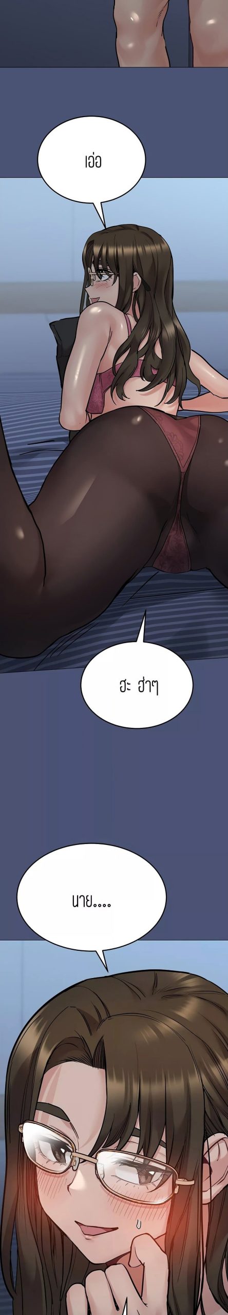เก็บความลับไว้ระหว่างแม่กับเธอนะ-44-Keep-it-A-Secret-from-Your-Mother-Ch.44-16