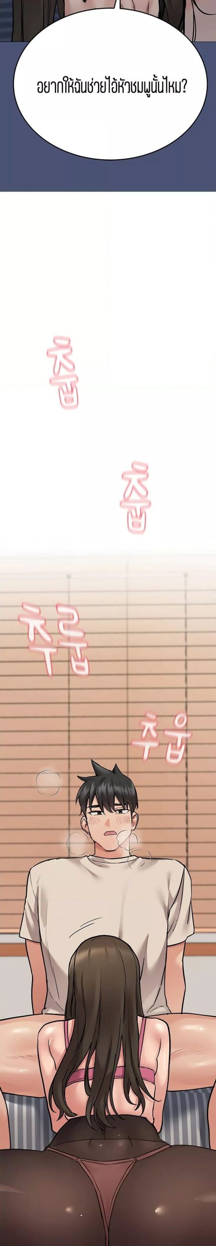 เก็บความลับไว้ระหว่างแม่กับเธอนะ-44-Keep-it-A-Secret-from-Your-Mother-Ch.44-17