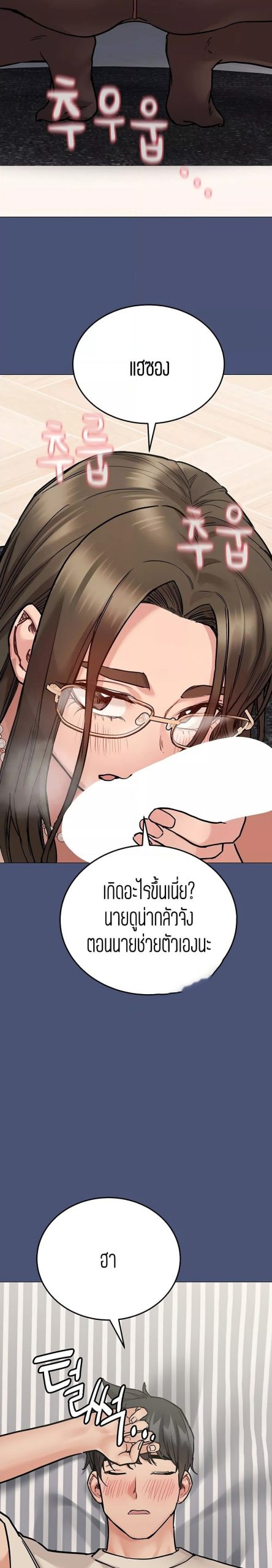 เก็บความลับไว้ระหว่างแม่กับเธอนะ-44-Keep-it-A-Secret-from-Your-Mother-Ch.44-18