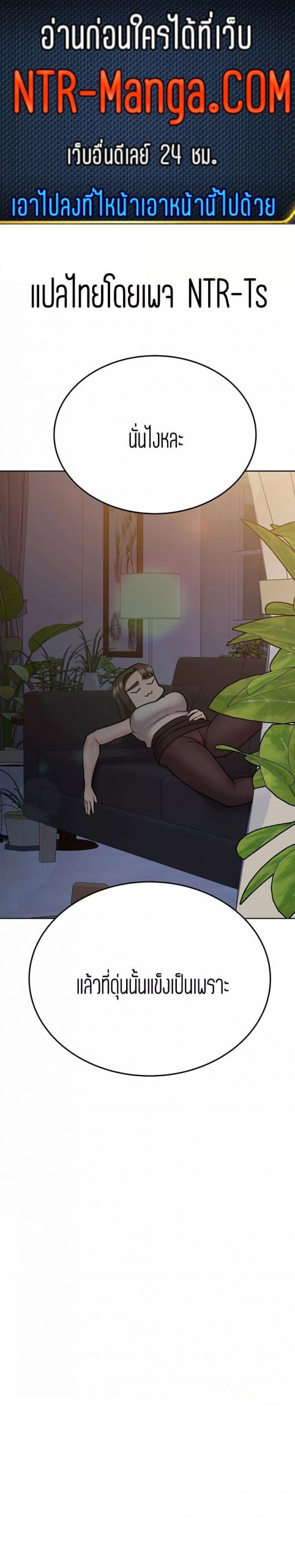 เก็บความลับไว้ระหว่างแม่กับเธอนะ-44-Keep-it-A-Secret-from-Your-Mother-Ch.44-2