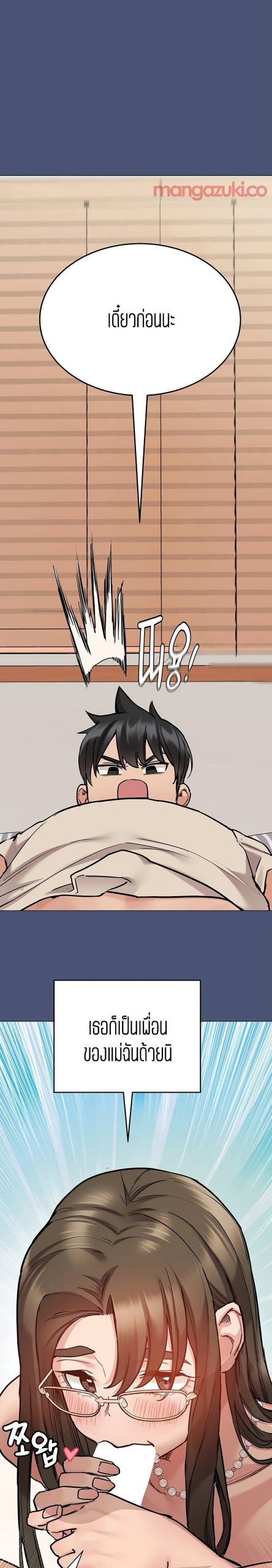 เก็บความลับไว้ระหว่างแม่กับเธอนะ-44-Keep-it-A-Secret-from-Your-Mother-Ch.44-20