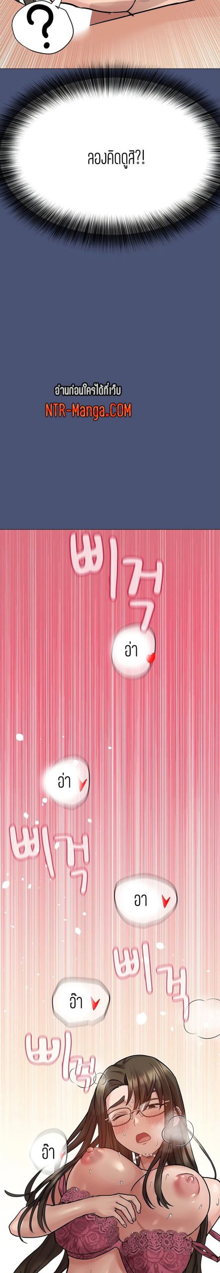 เก็บความลับไว้ระหว่างแม่กับเธอนะ-44-Keep-it-A-Secret-from-Your-Mother-Ch.44-21