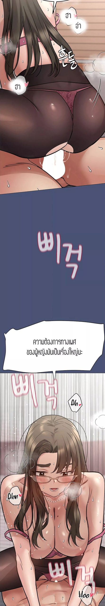 เก็บความลับไว้ระหว่างแม่กับเธอนะ-44-Keep-it-A-Secret-from-Your-Mother-Ch.44-24