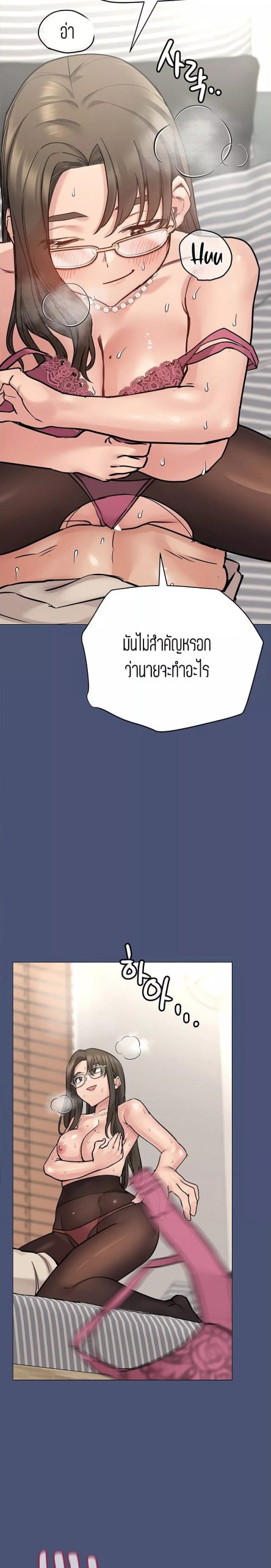 เก็บความลับไว้ระหว่างแม่กับเธอนะ-44-Keep-it-A-Secret-from-Your-Mother-Ch.44-26