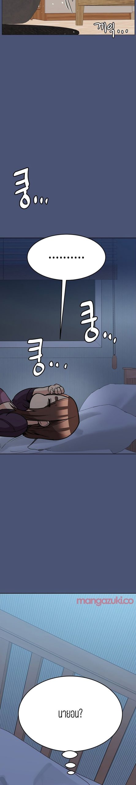 เก็บความลับไว้ระหว่างแม่กับเธอนะ-44-Keep-it-A-Secret-from-Your-Mother-Ch.44-29