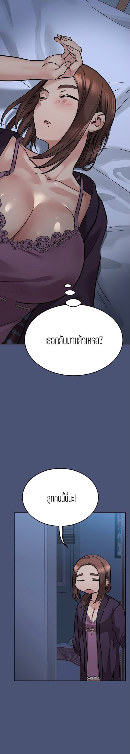 เก็บความลับไว้ระหว่างแม่กับเธอนะ-44-Keep-it-A-Secret-from-Your-Mother-Ch.44-30