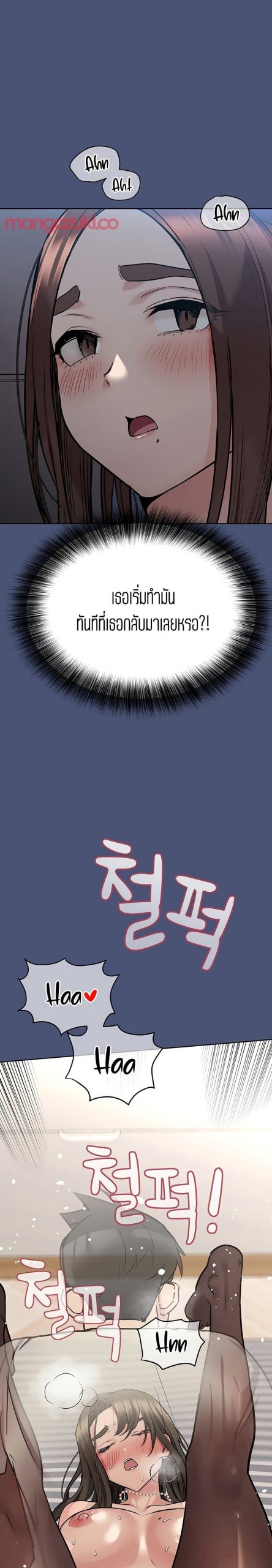 เก็บความลับไว้ระหว่างแม่กับเธอนะ-44-Keep-it-A-Secret-from-Your-Mother-Ch.44-33