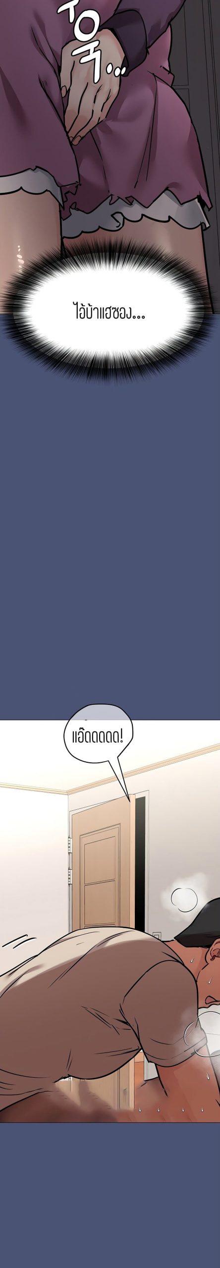 เก็บความลับไว้ระหว่างแม่กับเธอนะ-44-Keep-it-A-Secret-from-Your-Mother-Ch.44-40