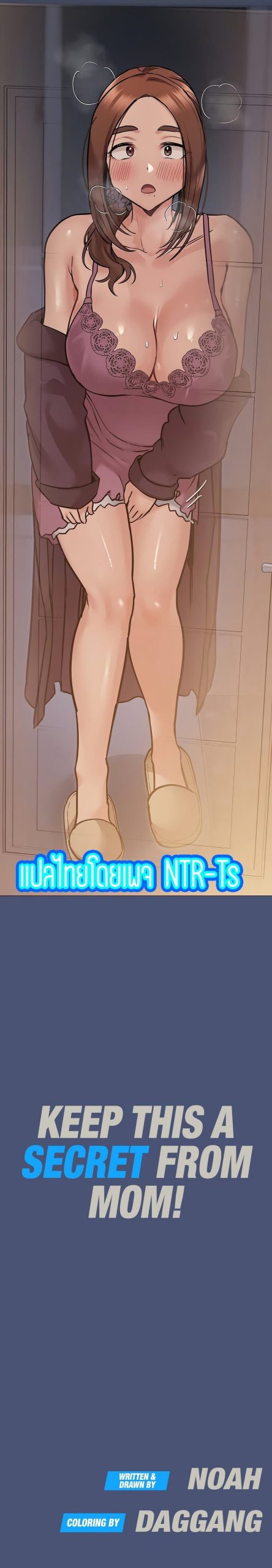 เก็บความลับไว้ระหว่างแม่กับเธอนะ-44-Keep-it-A-Secret-from-Your-Mother-Ch.44-42